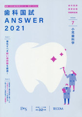 ʹANSWER 2021-7