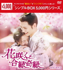 ֺ餯 DVD-BOX 2 㥷ץBOX 5,000ߥ꡼