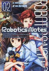 ROBOTICS;NOTES 2 (֥쥤ɥߥå)