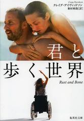 ⤯ / ȥ:RUST AND BONE (Ѽʸ)