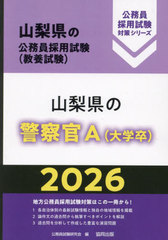 2026 ηٻA(´) (θ̳ѻк꡼ܻ)