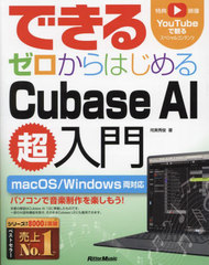 Ǥ를ϤCubase AIĶ