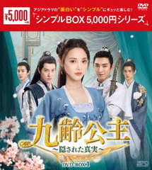 줿¡ DVD-BOX 1 㥷ץBOX 5,000ߥ꡼