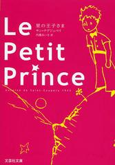 Le Petit Prince / ȥ:LE PETIT PRINCE (ʸݼʸ)