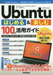 UbuntuϤ&amp;ڤ100%ѥ