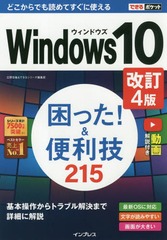 Windows10ä!&amp;215 (Ǥݥå)