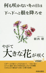 餫ʤߤϲزؤȺߤ䤬礭ʲ֤餯 (ĽտPLAY BOOKS P-1152)