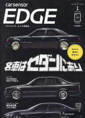 󥵡EDGE 2025ǯ1