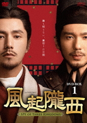 (դ) -SPY of Three Kingdoms- DVD-BOX 1