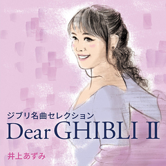 Dear GHIBLI II