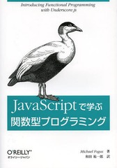 JavaScriptǳؤִؿץߥ / ȥ:Functional JavaScript