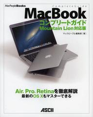 MacBookץ꡼ȥ AirProRetinaŰǿOS10ޥǤ (MacPeople)