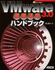 VMware 3.0Űѥϥɥ֥å