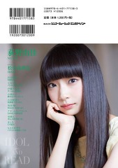 IDOL AND READ ɤॢɥޥ 012 ɽ&amp;Ƭ  (SKE48) ΢ɽ ͳ (NGT48) - 4