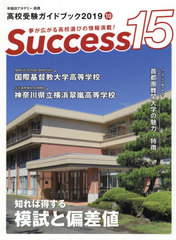 Success15 ⹻ɥ֥å 2019-10