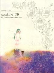 䤵ԥΡ sasakure.UK &#34;ܡɤϽĻ̴򸫤뤫?&#34; (䤵ԥΥ)