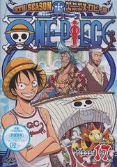 ONE PIECE ԡ 9TH ˥ӡ piece.17