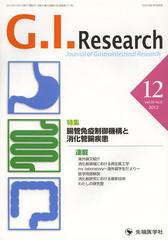 G.I.Research Journal of Gastrointestinal Research vol.20no.6(2012-12)