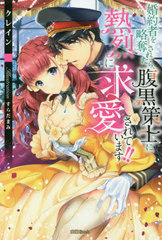 Ԥάå줿顢ʢΤǮ˵ᰦƤޤ!! (Mitsu Neko Novels)