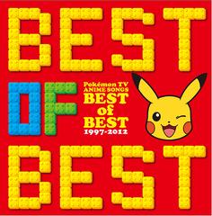 ݥTV˥ BEST OF BEST 1997-2012