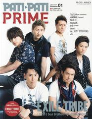 PATiPATi PRIME Volume01 (M-ON!ANNEX)