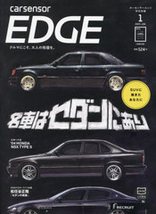 󥵡EDGE 2025ǯ1