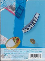 ޤꤢۤä 餤 2 [Blu-ray] - 4