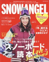 Ρܡ17/18 SNOW ANGEL (HINODE)