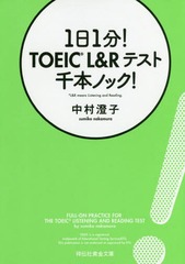 11ʬ!TOEIC L&amp;RƥܥΥå! (Ҳʸ)