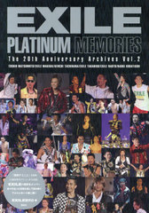 EXILE PLATINUM MEMORIES (The 20th Anniversary Archives Vol.2)