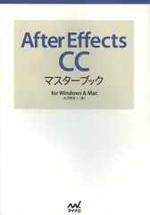 After Effects CCޥ֥å for Windows &amp; Mac