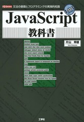 JavaScriptʽ ʸˡδäȥץߥ󥰤μŪμ (I/O)