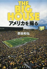 THE BIG HOUSE ꥫ򻣤