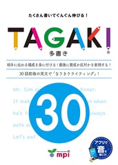 TAGAKI30