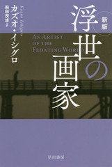 β / ȥ:AN ARTIST OF THE FLOATING WORLD (ϥ䥫epiʸ)