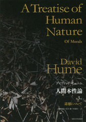 ʹ 3  / ȥ:A Treatise of Human Nature.Book3:Of Morals