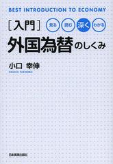 ӳؤΤ ɤ࿼狼 (BEST INTRODUCTION TO ECONOMY)