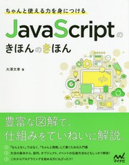 ȻȤϤȤˤĤJavaScriptΤۤΤۤ