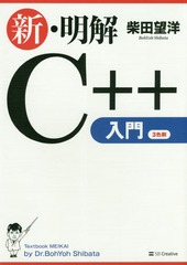 C++