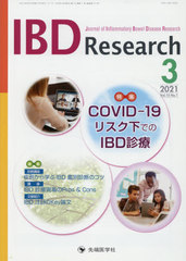 IBD Research 15- 1