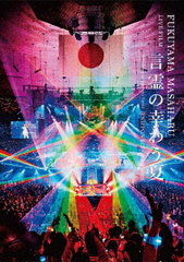 FUKUYAMA MASAHARU LIVE FILM ι臘ơNIPPON BUDOKAN 2023 [Blu-ray+2CD/]