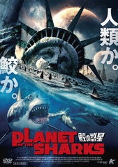 PLANET OF THE SHARKS 