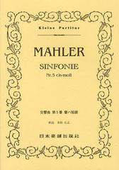 MAHLER5ֱťûĴ (Kleine)