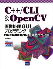 C++/CLI &amp; OpenCVGUIץߥ åʥ桼󥿡եĲץμ¸