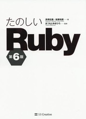 ΤRuby (Informatics &amp; IDEA)