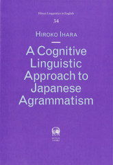 A Cognitive Linguist (Hituzi Linguistic 34)