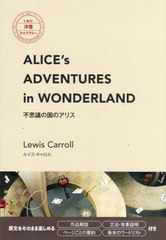 Alices Adventures in Wonderland (IBCν饤֥꡼)