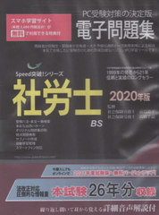 2020 ϫŻ꽸 CD-ROM (Speed!꡼)