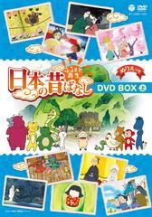 դ뤵Ⱥ ܤΤФʤ DVD-BOX ()