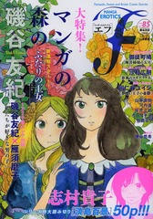 MANGA EROTICS F Vol.85 ý ޥ󥬤οΰëͧ